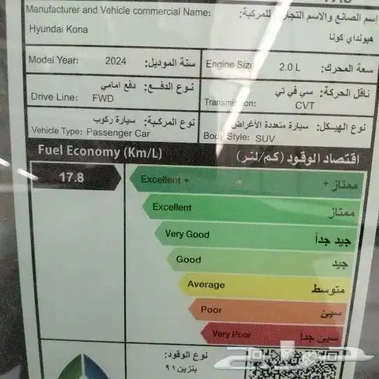 هيونداي كونا 2025 6