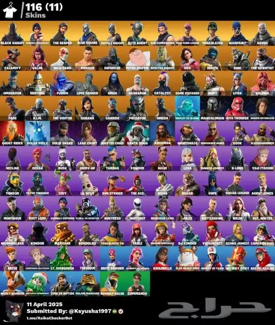 حساب فورت نايت قوي ونادر 0