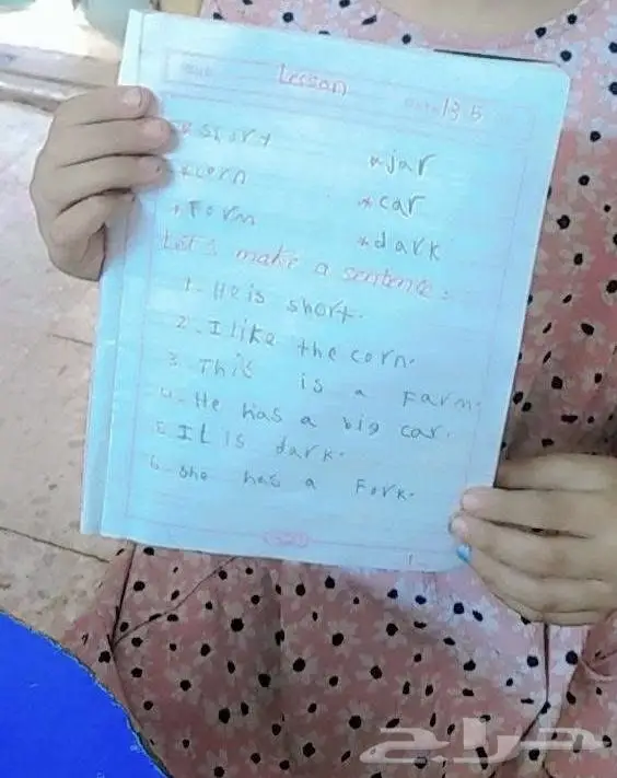 تأسيس انجليزي ورياضيات ولغتي 2