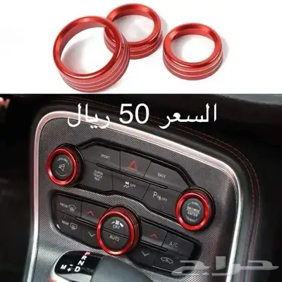 قطع واكسسوارات دودج 4