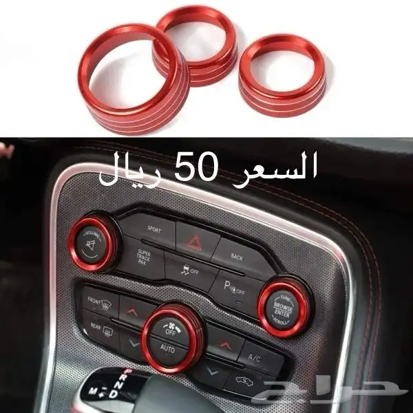 قطع واكسسوارات دودج 4