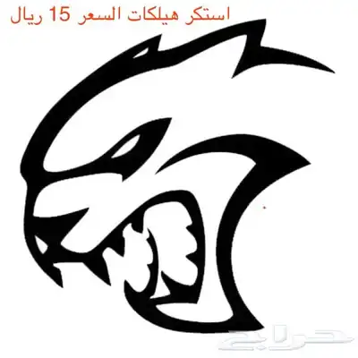 قطع واكسسوارات دودج 33