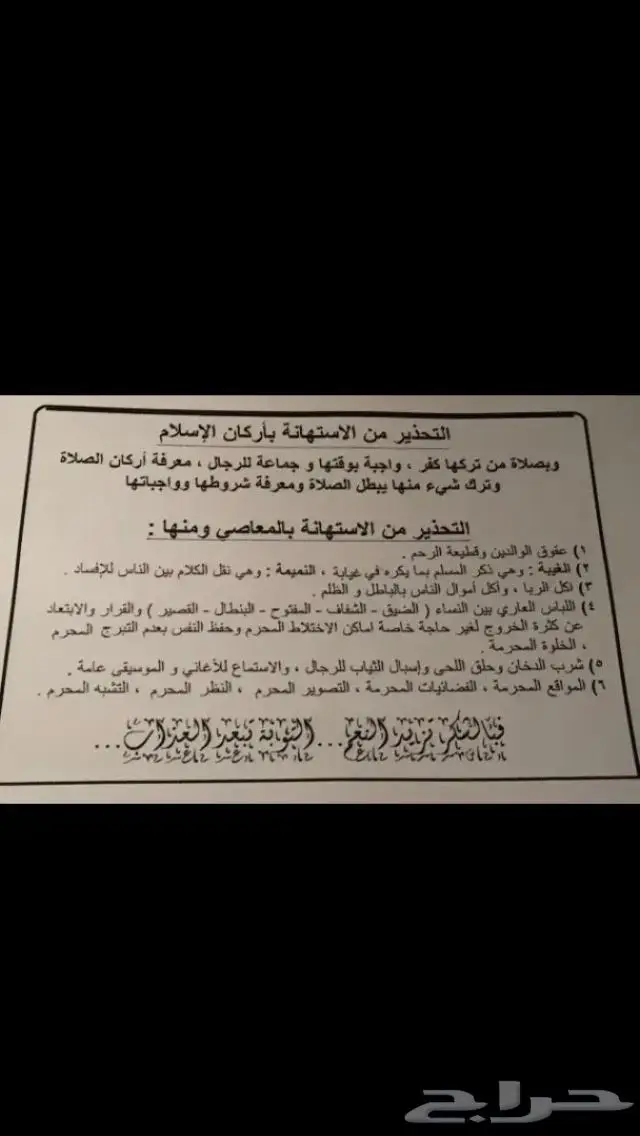 مستعمل ذهب عيار 18اسوارة خفيفة عيار 18 6
