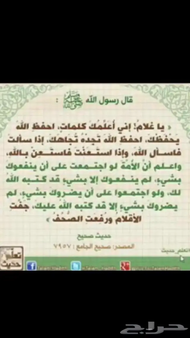 مستعمل ذهب عيار 18اسوارة خفيفة عيار 18 25