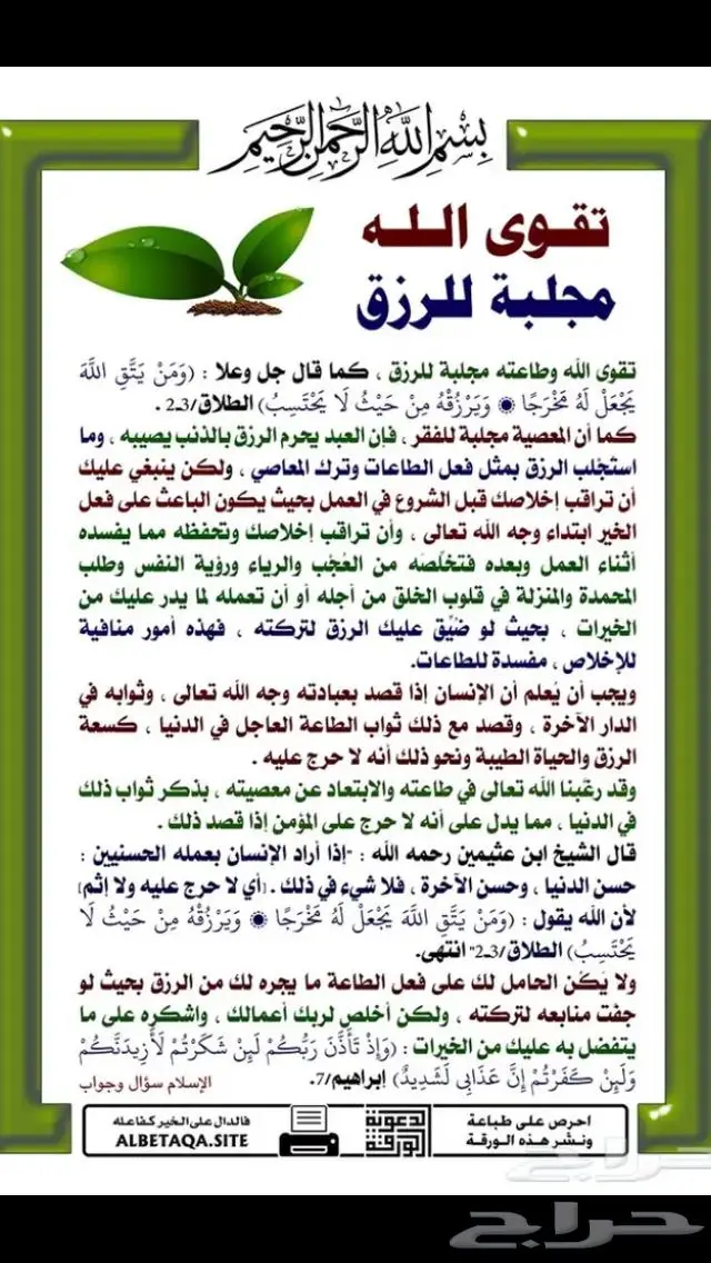 مستعمل ذهب عيار 18اسوارة خفيفة عيار 18 23
