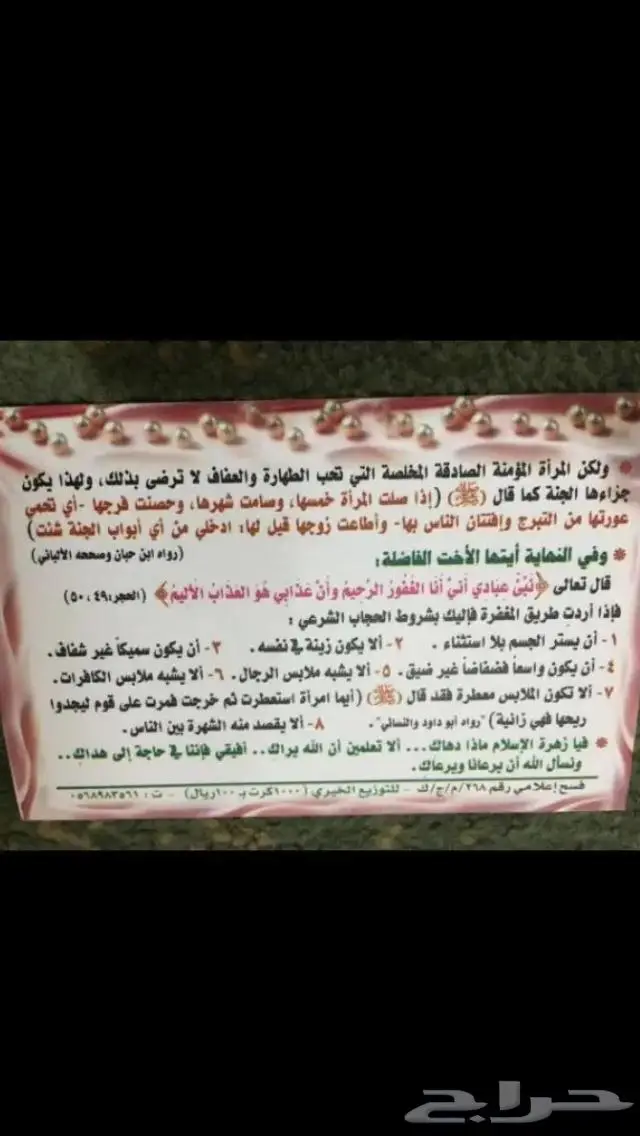 مستعمل ذهب عيار 18اسوارة خفيفة عيار 18 12