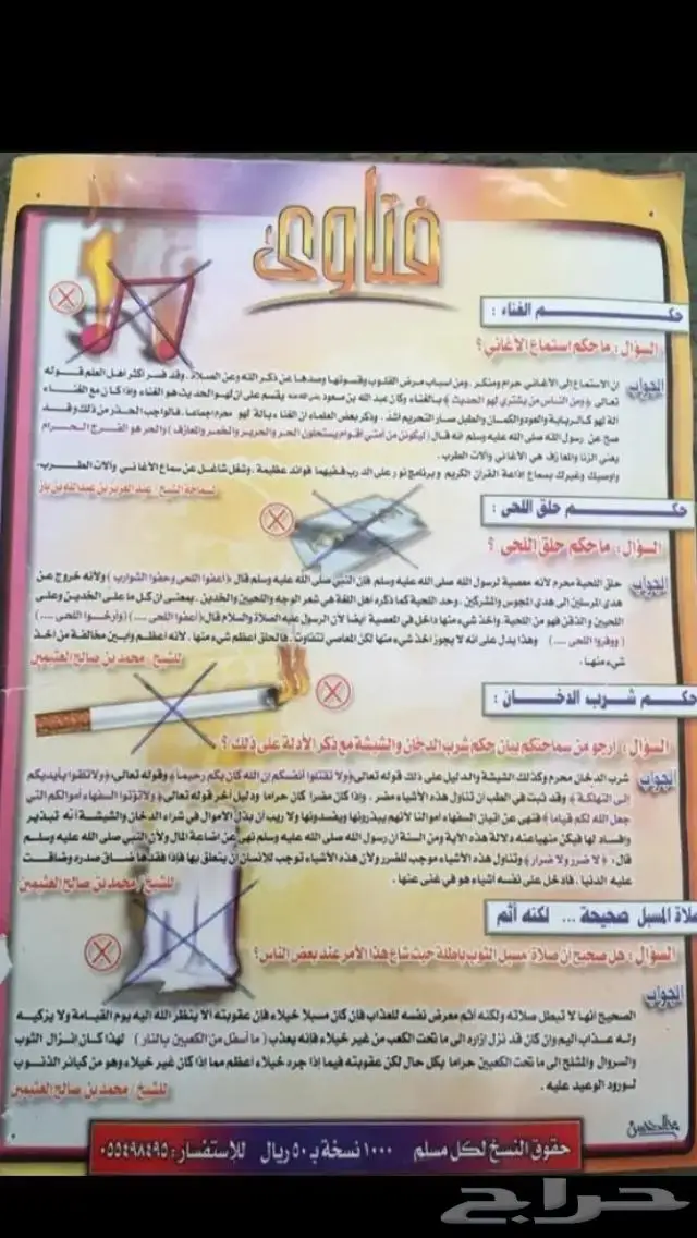 مستعمل ذهب عيار 18اسوارة خفيفة عيار 18 2