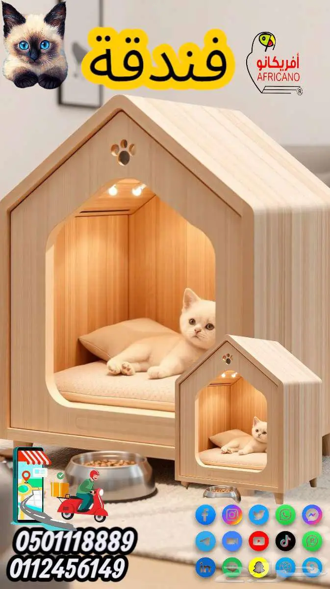 غابة افريقيا للحيوانات الاليفة 2