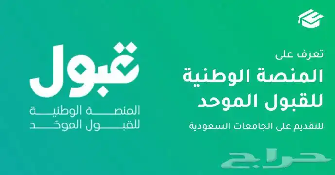 تسجيل جامعات 0