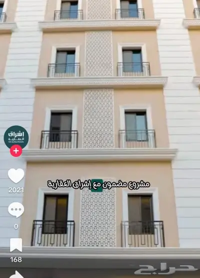 شقه جديده للبيع اربع غرف في الريان جده 0
