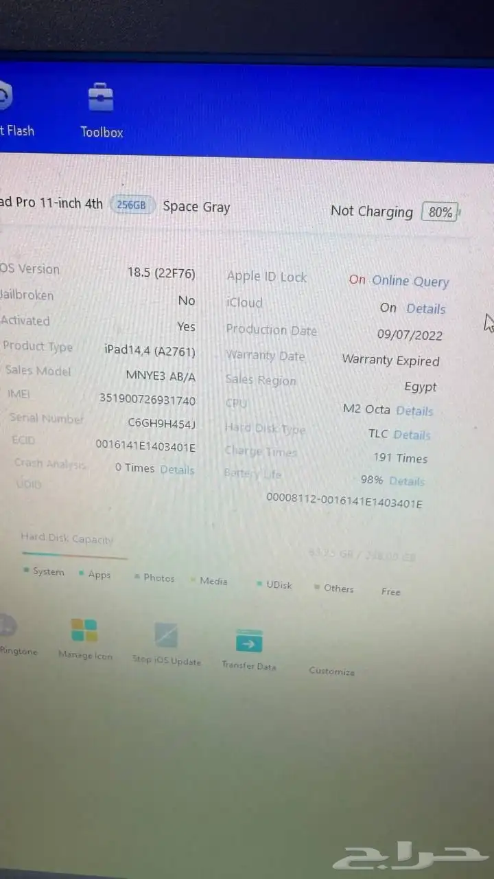 ايباد برو 2022 265GB بشريحة مدمجة 2