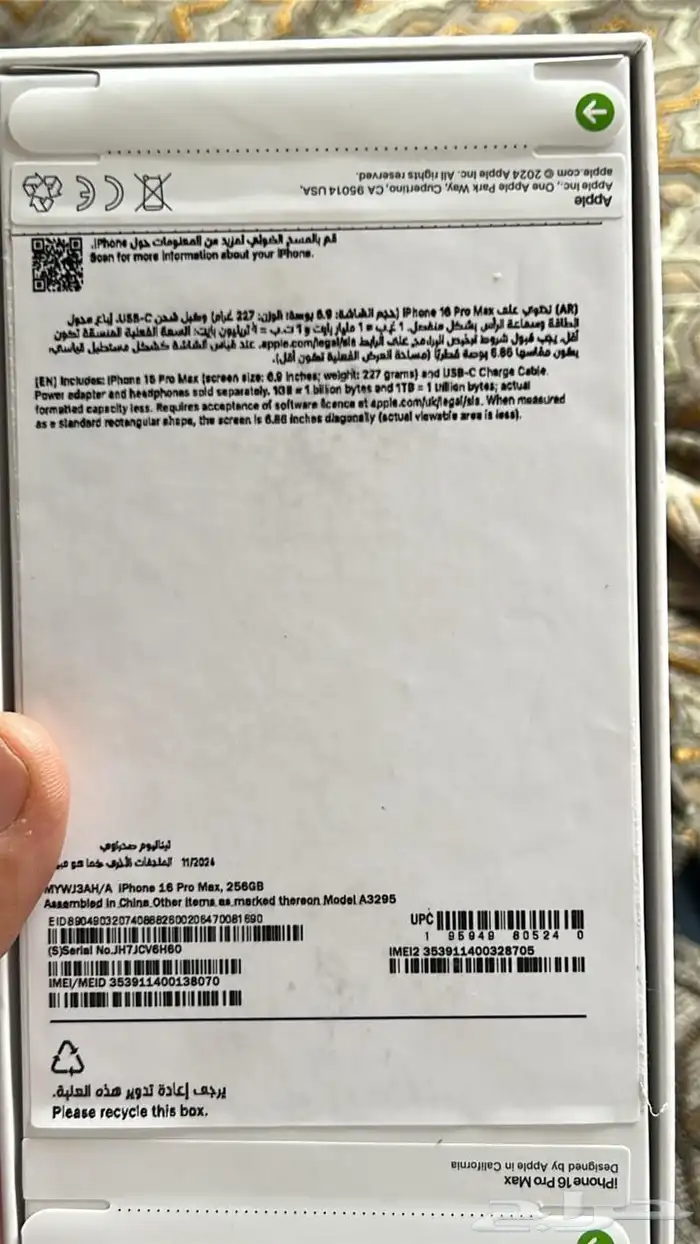 ايفون 16كوري 1