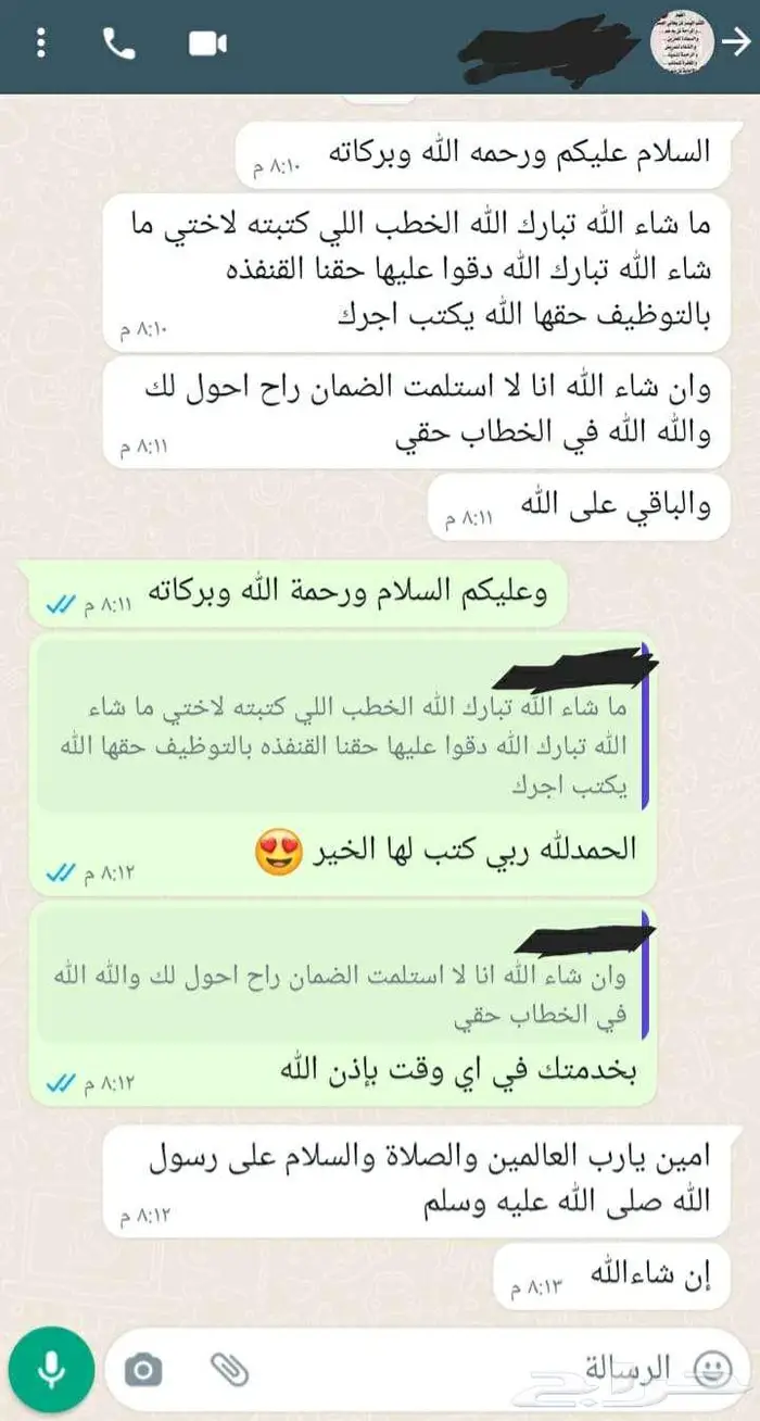 كتابة معاريض و شكاوى 2