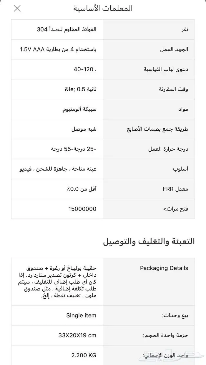 الاقفال الذكيه متوفر كميه بثلاث انواع 51