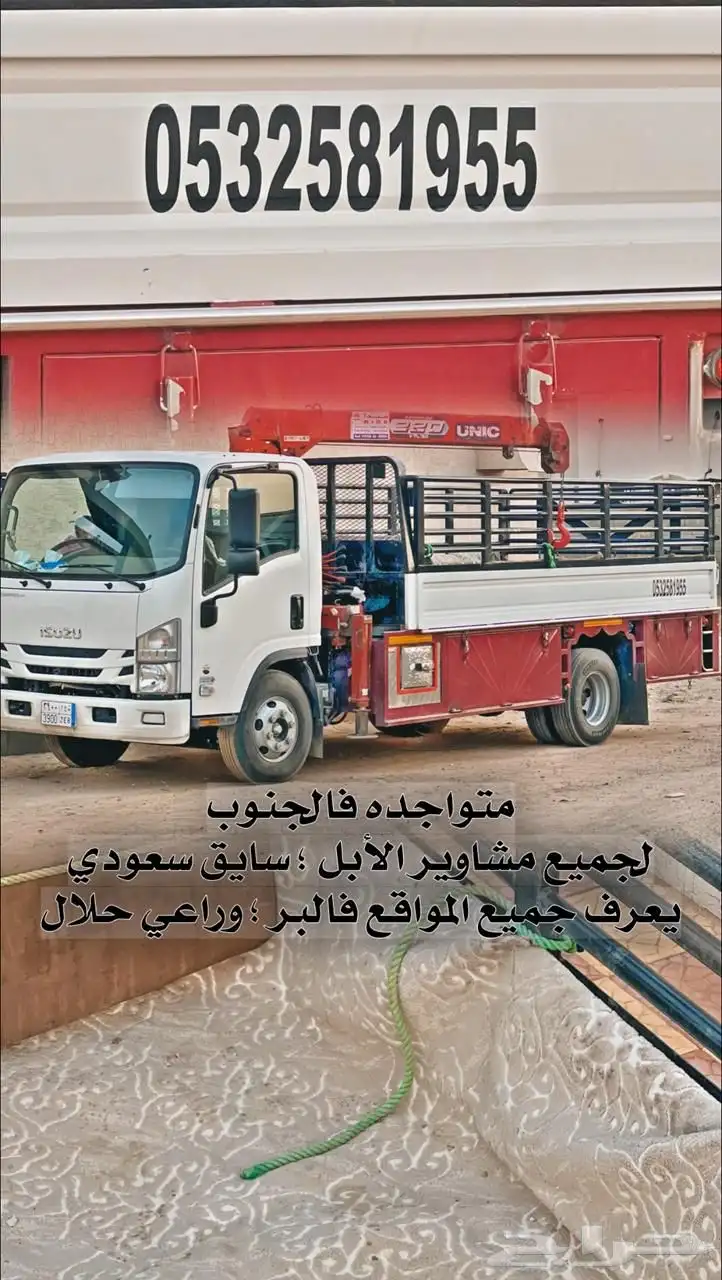 دنه ونش تحميل الابل 1