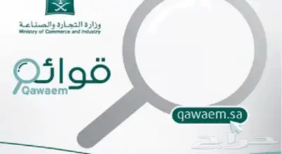 أعداد القوائم المالية وإيداعها ببرنامج قوائم 0