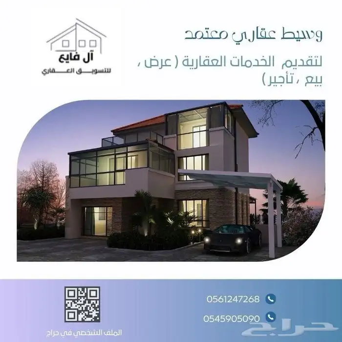 عماره للبيع جديده 3 أدوار وملحق في أبها حي السد 8