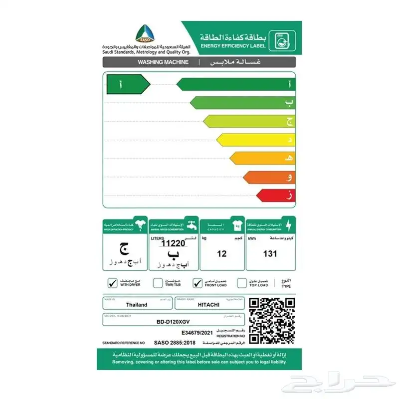 غسالة اتوماتيك 5