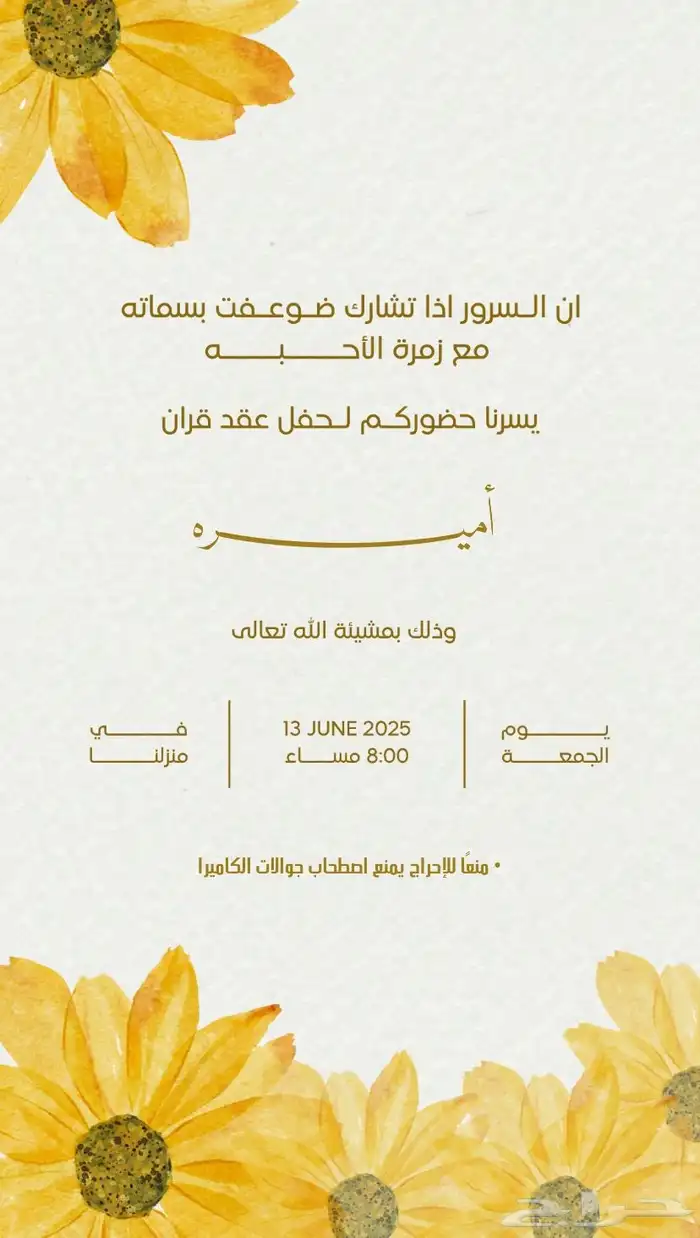 اي إعلان   دعوه   لوقو ب 7 ريال 2
