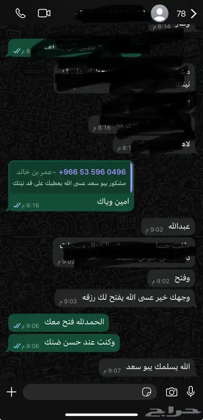 فك باند سناب وبيع يوزرات 3