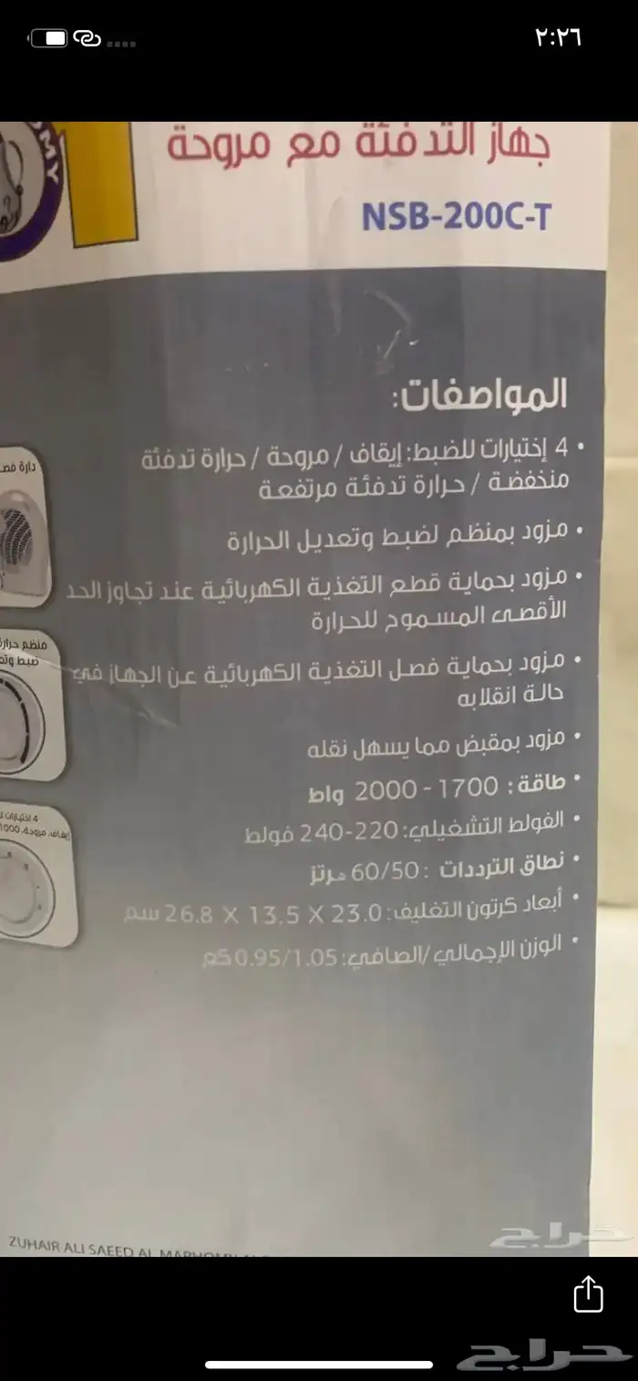 جهاز تدفئه مع مروحه 1