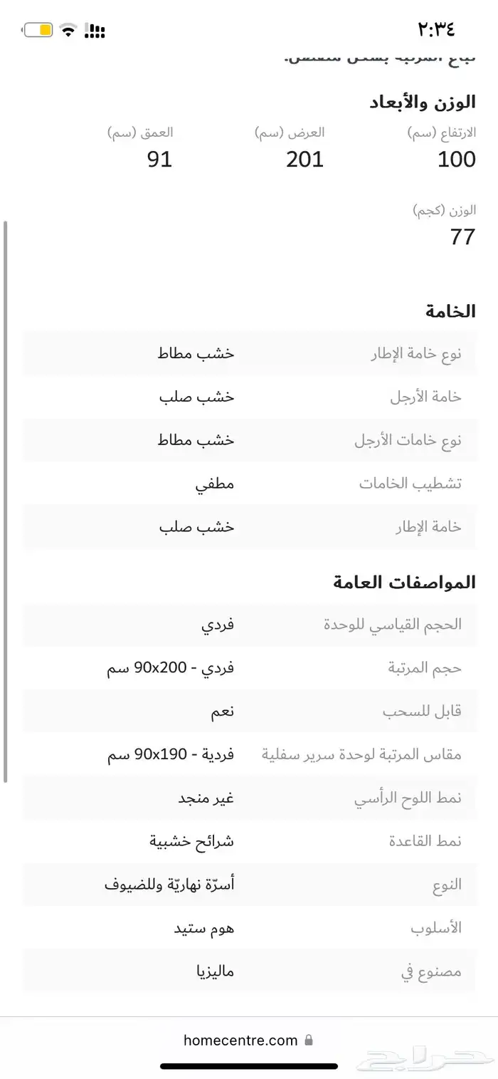 سرير كنبه 2