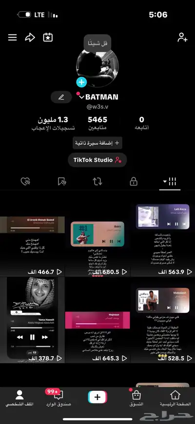 حساب تيك للبيع 3