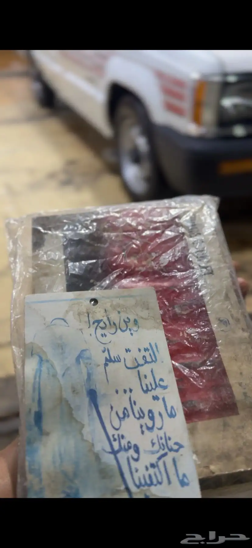 ونيت موستبيشي جالنت 93 11