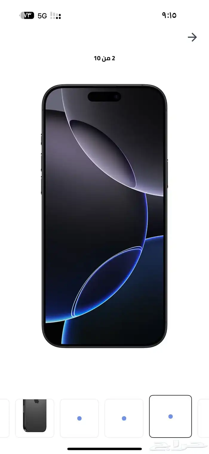 ايفون16 بروماكس 256 3