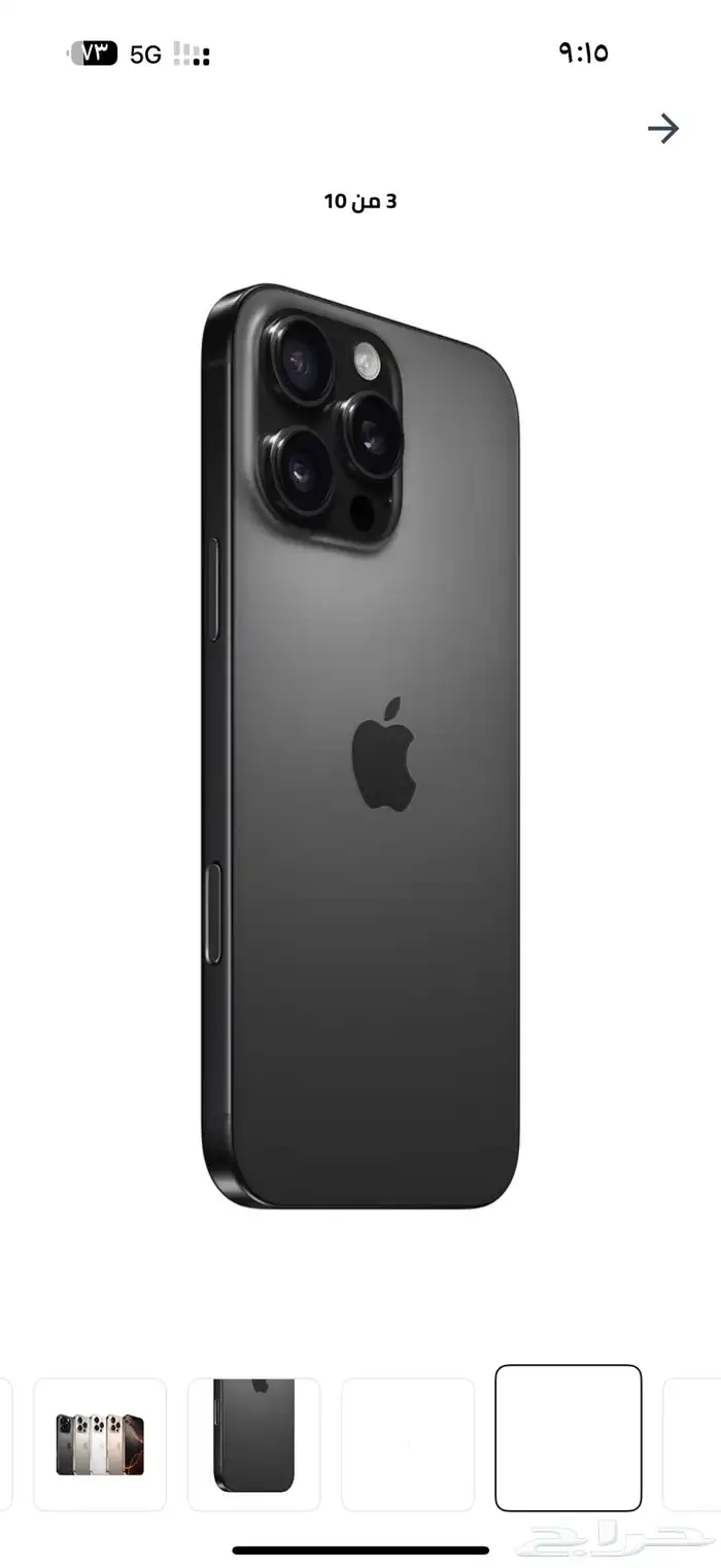 ايفون16 بروماكس 256 2