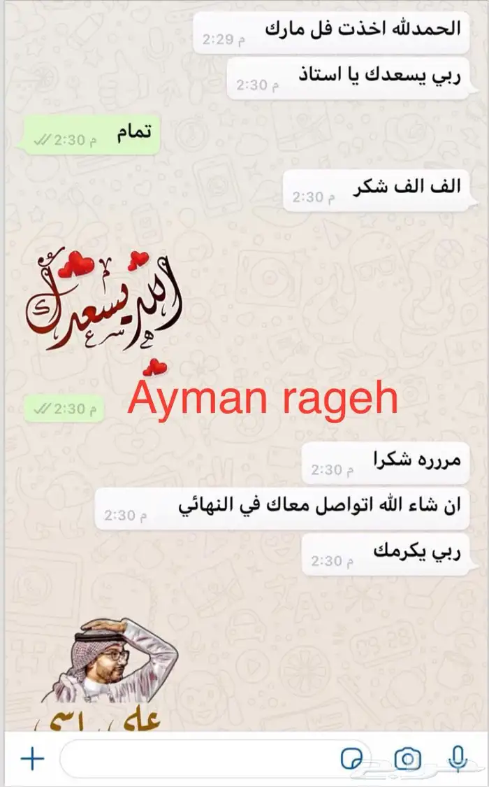 مدرب قدرات بتبوك 97