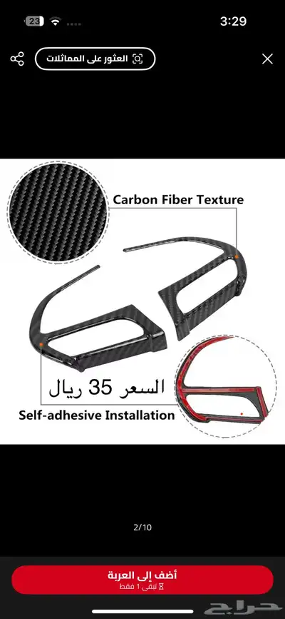 قطع واكسسوارات دودج 48