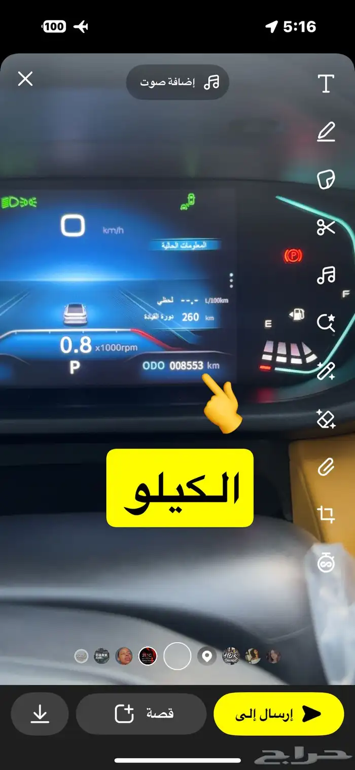 دونج فينج شاين 2024 ( تم البيع ) 11