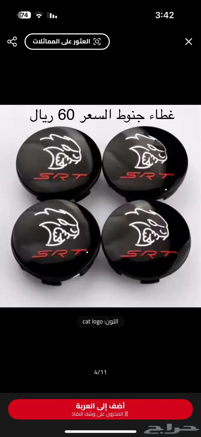 قطع واكسسوارات دودج 32