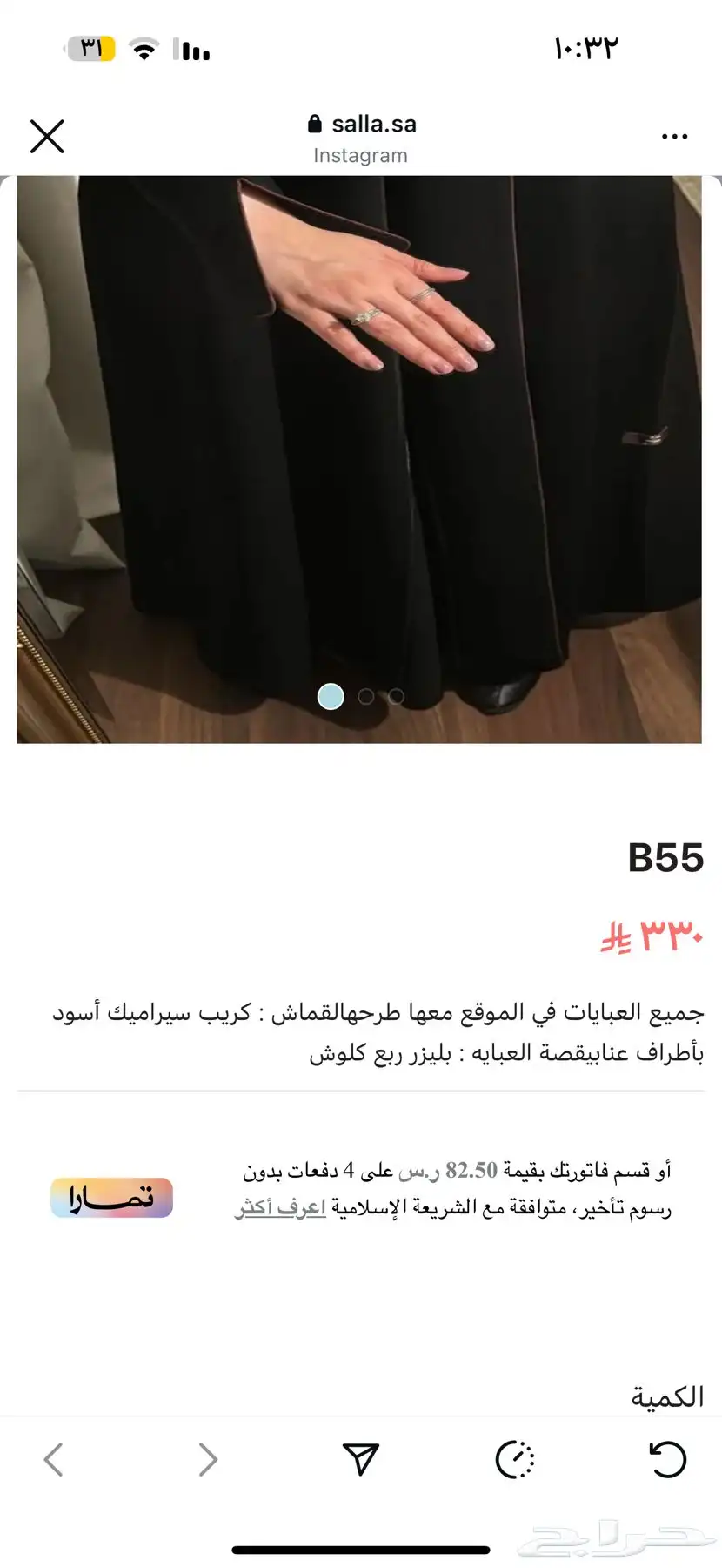 عباية 6