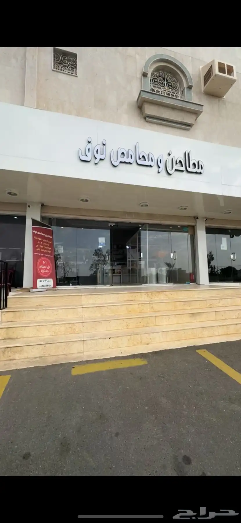 محمصه للتقبيل 0
