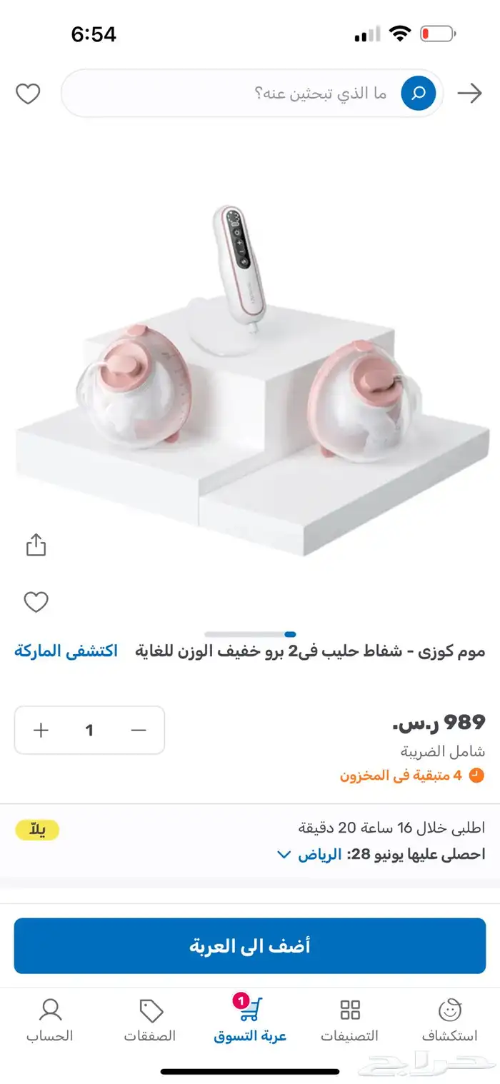للبيع مضخة حليب ممزكوزي v2pro 0