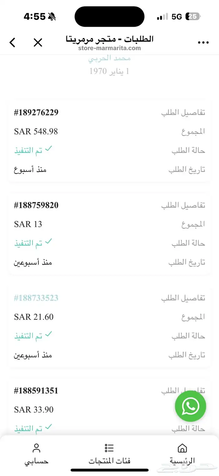 حساب روبلوكس 6qlp9 7