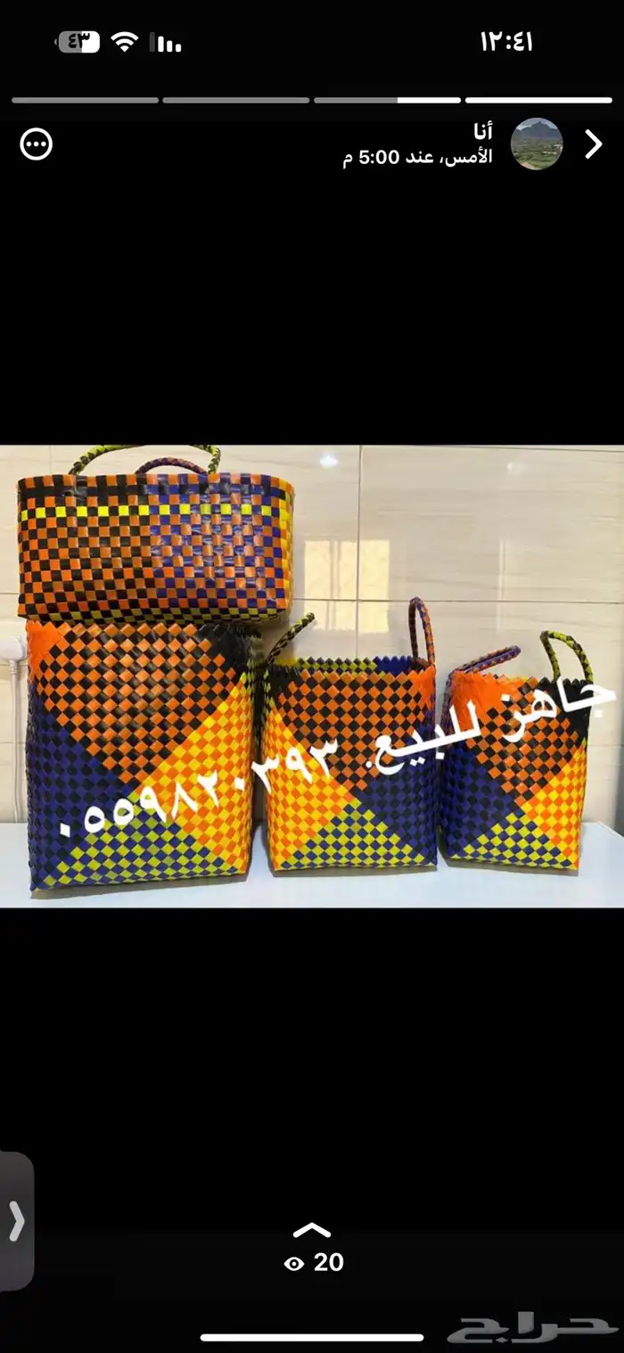 جده ام السلم. 2