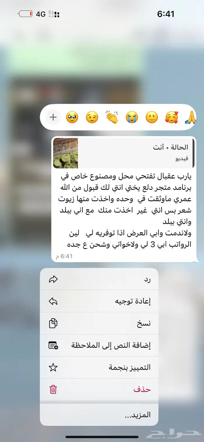 زيت مشاط  زيت افغاني 5