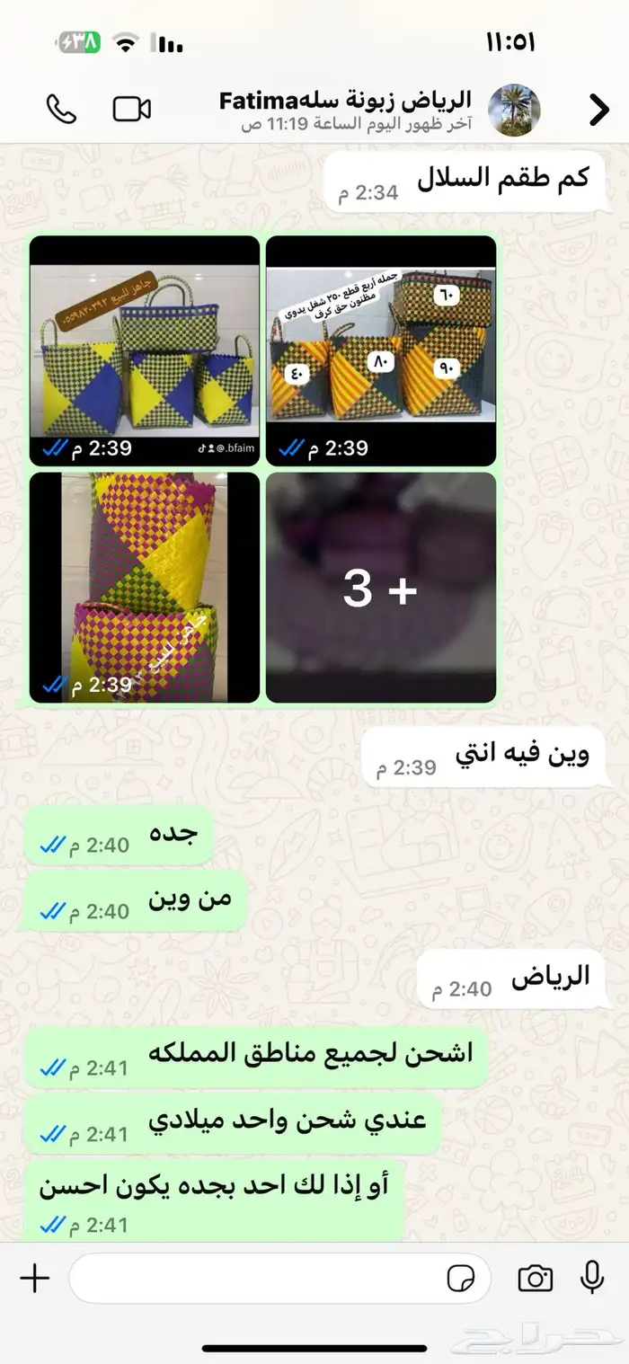 جده ام السلم. 0