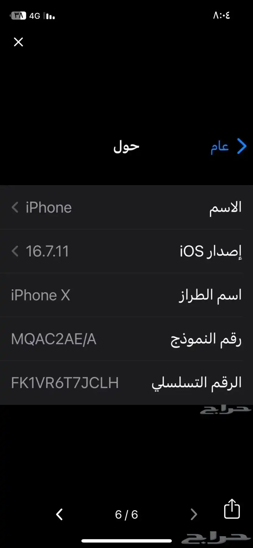 ايغون x البيع مستعجل 7