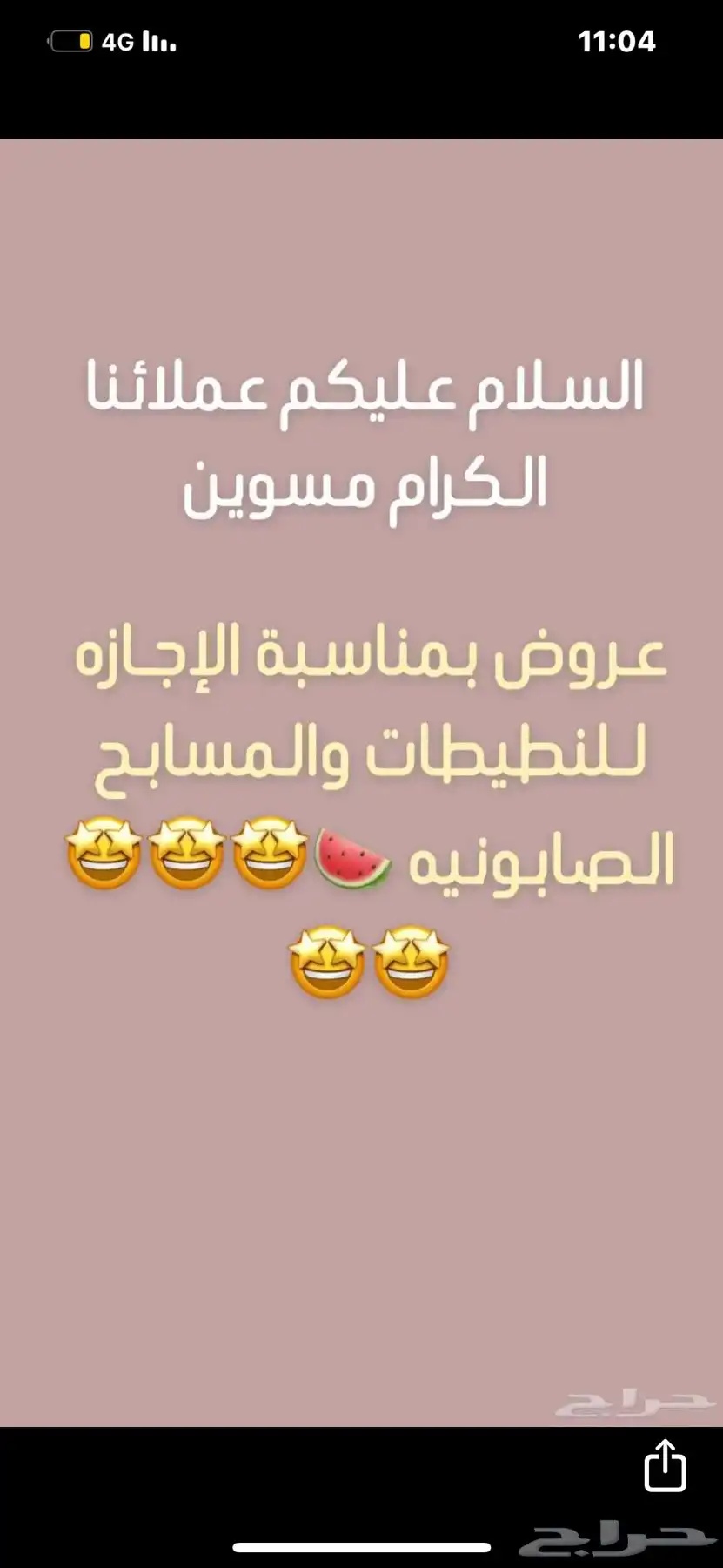 نطيطات والعاب مائيه 0