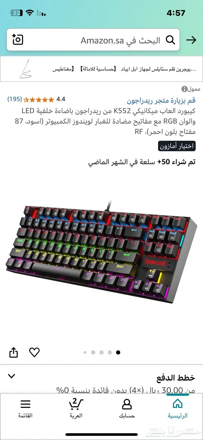 ماوس كيبورد جلوريس 1