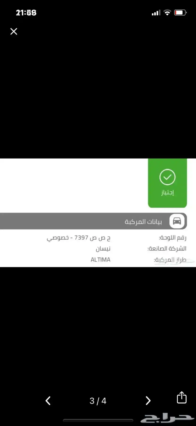 التيما مستعملة للبيع كاش 1