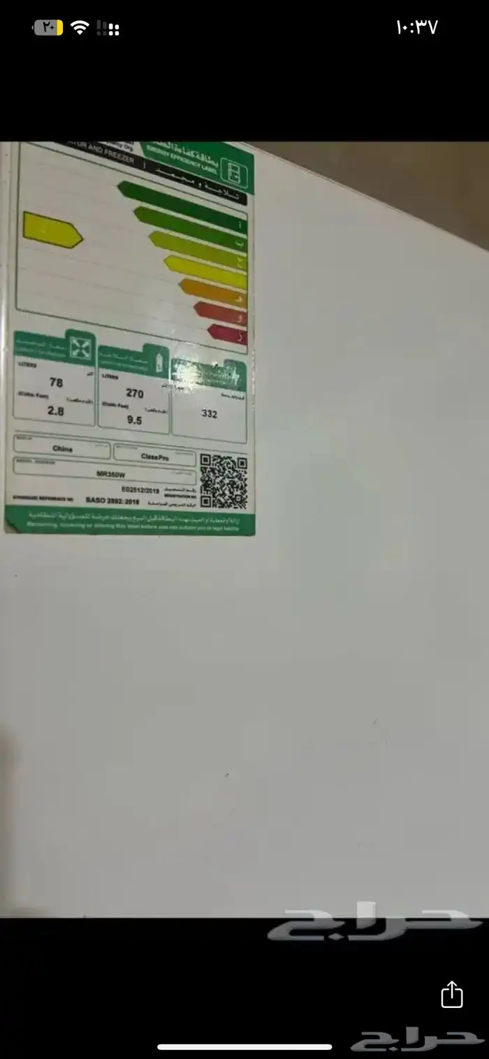 ثلاجة كلاس برو نظيفة جدا 0