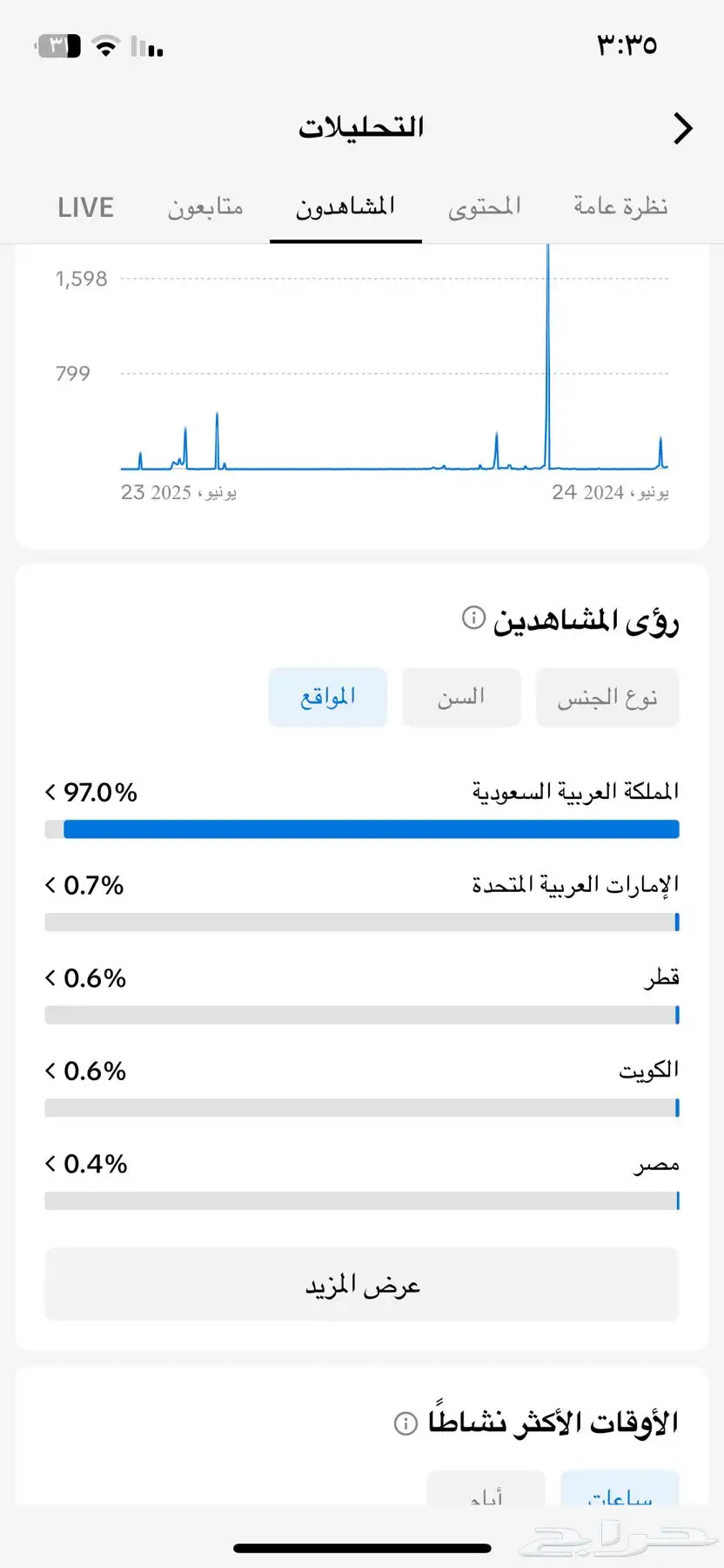حساب تيك توك 1