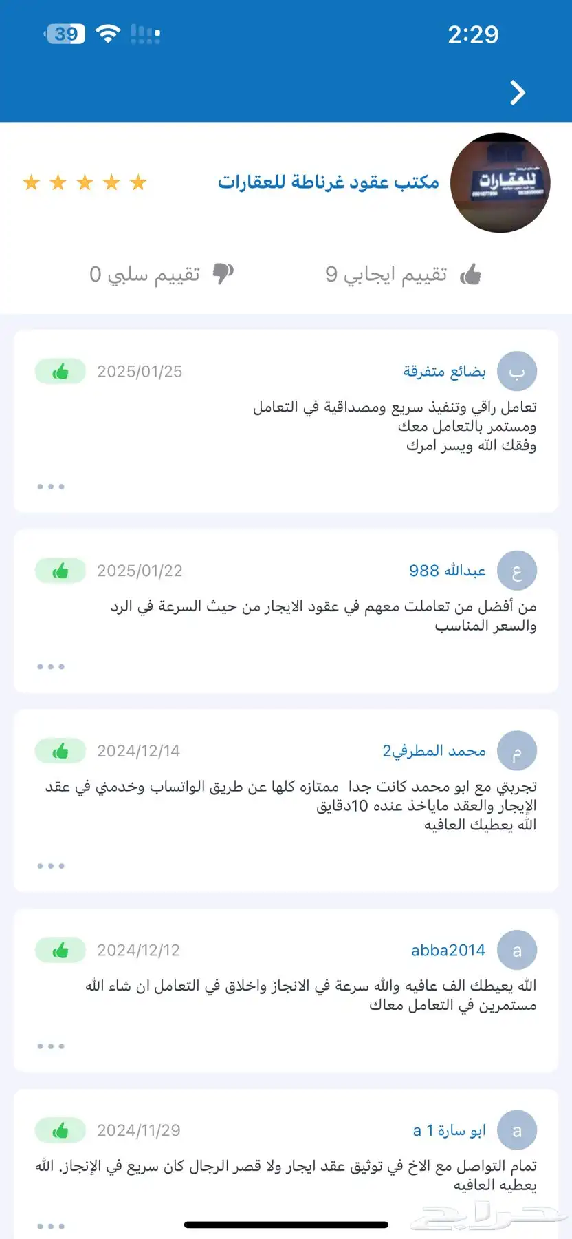 توثيق عقود ايجار بسعر رمزي 2