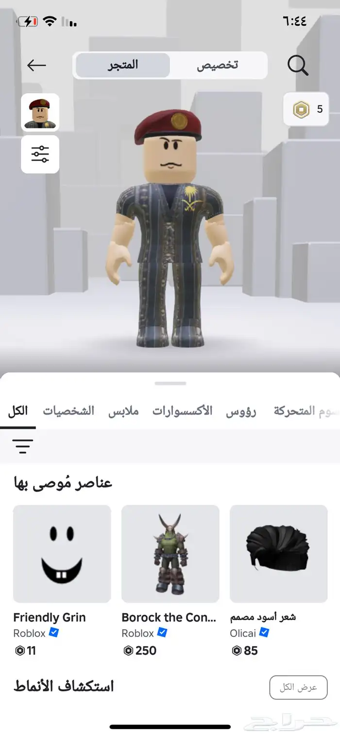 حساب روبلكس للبيعع 3