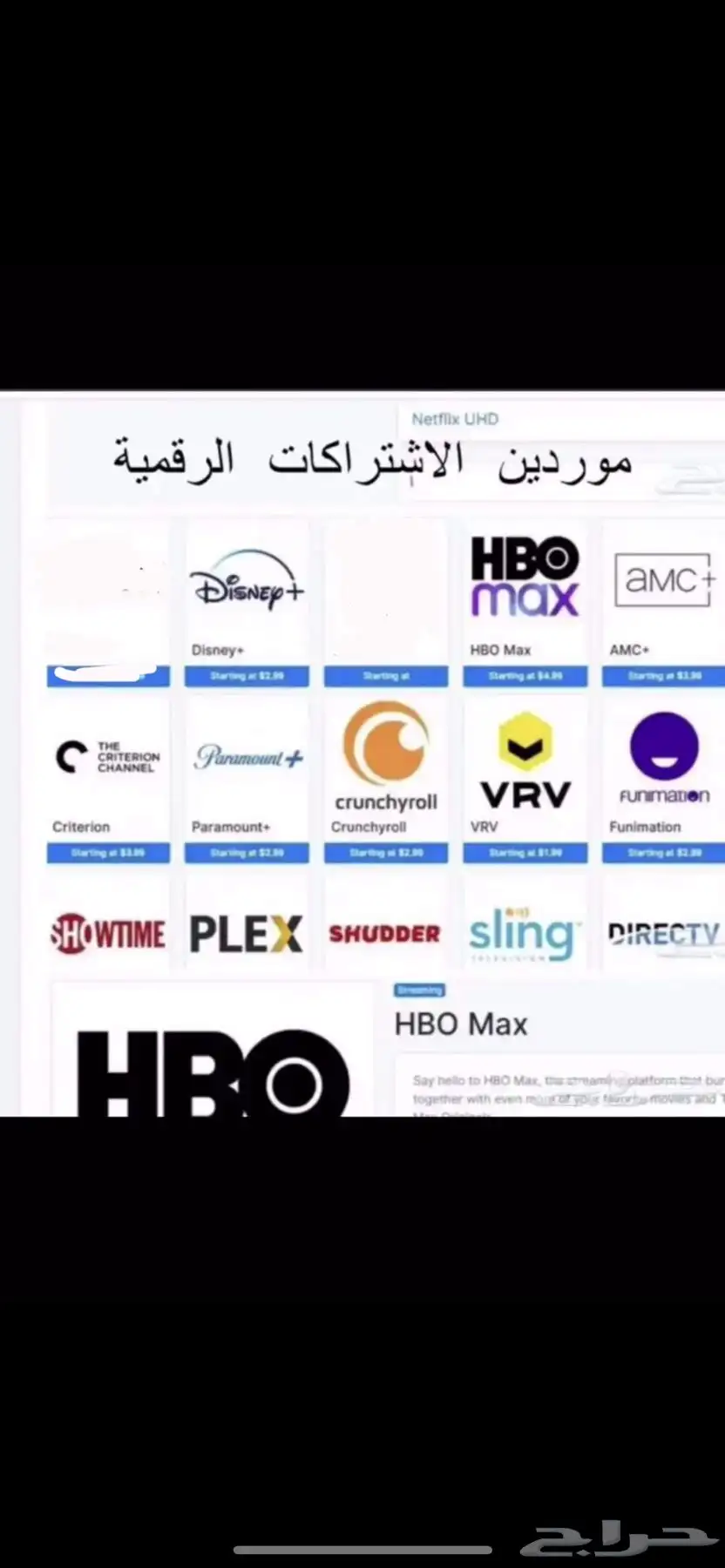 ملف مواقع موردين بالجمله 3000 اشتراك رقمي 10 ريال فترة محدود 0